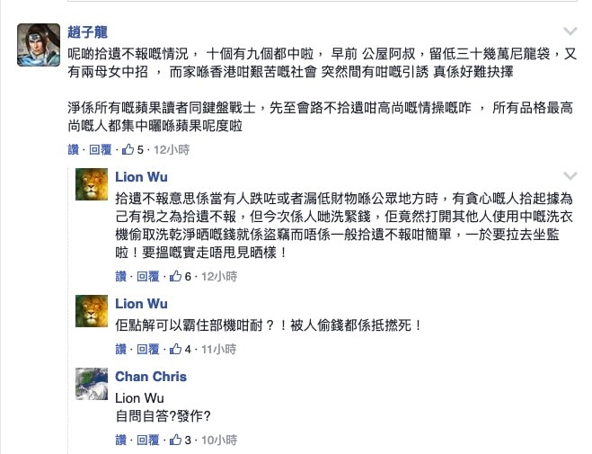 趙子龍 @ Facebook – 五毛黨資料庫