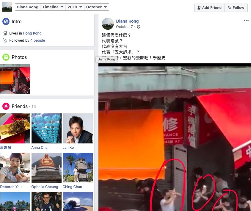 Diana Kong@Facebook-五毛-min