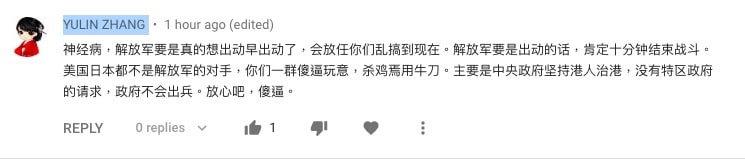 YULIN ZHANG@YouTube-五毛-min
