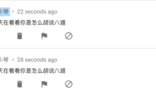 唐小琴-YouTube-五毛-min